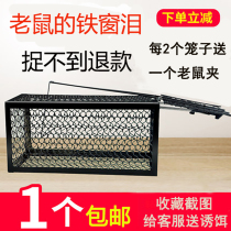 Mouse trap mousetrap household catching mouse cage iron net mousetrap automatic mouse artifact weasel catcher