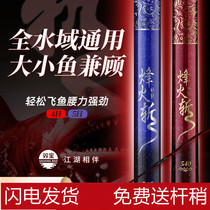 Weihai Duobao New Products Carbon Fishing Rod Hand Rod Super Hard Super Light Fire Decapitated 4H Casual 28 Tone Carp Rod