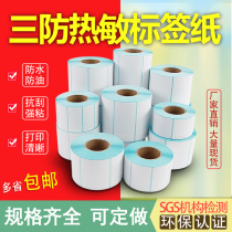 Three anti-thermal label paper 60X40X30*20 70*50 80 90 Sticker sticker Barcode printer 100x100X150 Express logistics E mail Treasure blank