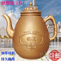 Linxia Tang bottle soup bottle kettle Household face washing kettle Hand washing kettle Worship supplies net pot thickened large 2 0L