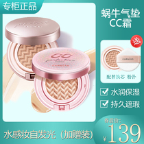 Kaz Lan hydration flawless snail cushion cc cream monopoly concealer moisturizing long-lasting makeup modification skin tone