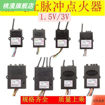 Universal gas stove gas stove pulse electronic ignition igniter 1 5v 3v controller stove switch configuration