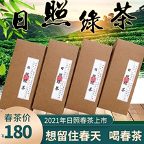 Rizhao green tea 2021 new tea spring tea gift box bulk Shandong green Tea flagship store chestnut incense 500g