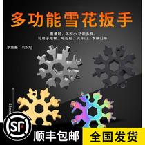 Shake-in-style Versatile Snowflake Wrench High Carbon Steel Inner Hexagon Carry-on Small Tool Edc Aniseed