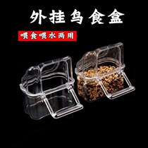 Bird feeding artifact parrot Birdcage automatic feeder anti-sprinkler parrot automatic drinking device parrot feeder cage