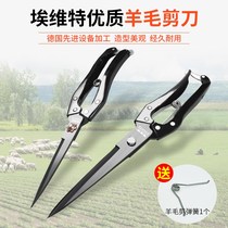 Wool scissors manually shaved wool Home pure handmade sheen cut dog hairy rabbit fur hairy Germany
