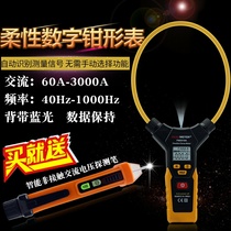 SF PEAKMETER PM2019 S Digital Flexible Current Meter for MFC