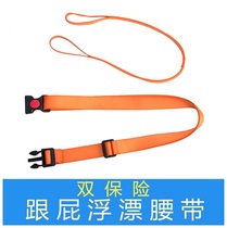 Swimming stick follower belt double insurance buckle lifebuoy swimming ring floating fixed strap safety rope