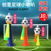  Football horn childrens whistle Kindergarten baby toddler cartoon safe and non-toxic puzzle cheering toy