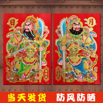 Spring Festival town house evil evil Door God door sticker golden boy Jade female New year sticker New year sticker pair Qin Shubao Wei Chi Gong