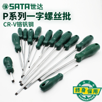 Shida Screwdriver 1-shaped Home Small flat mouth Screwdriver Industrial Grade Ultra-hard-to-cone tool screw-batch suit