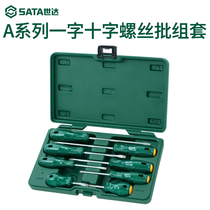 Shida screwdriver Phillips household repair tool with magnetic screwdriver Strong industrial grade chrome vanadium steel superhard screwdriver