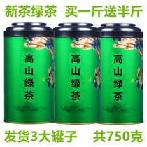 2021 New Tea Spring Tea Green Tea Maojian Tea Rizhao Sufficient Alpine Clouds Fragrant Bulk Canned Total 750g