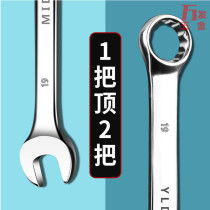 Dual-purpose wrench complete set of open-ended wrenches tools full set of auto repair set socket board double-head plate Hand Repair Kit