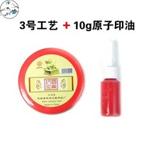 Ink printing table Red craft printing pad quick-drying imprint Clear Ink ink financial handprint round