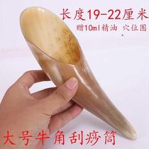 Natural horn scraping barrel large scraping barrel full body suitable for neck back scraping point only do real horn
