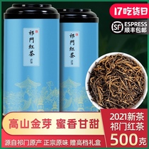 Qimen black tea 2021 new tea authentic Qihong Maofeng Gongfu tea fragrant grade special original tea gift box 500g