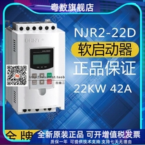 Zhengtai Soft Starter NJR 2-22D 22KW 42A Store