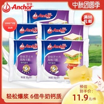Anjia high calcium cheese slices 100g * 5 ready-to-eat cheese sandwich breakfast ingredients nutrition and health food hot pot