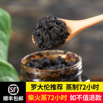 500g Yuling cream Ancient method steamed postpartum Qi and blood nourishing conditioning Luo Dalun Jiawei Yuling Cream pure homemade handmade