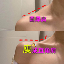 (Weiya recommends good Wushou shoulder artifact) Say goodbye to the trapezius muscles away from the thick shoulders and return your goddess right-angled shoulders