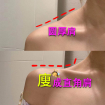 (Weiya recommends good Wushou shoulder artifact) Say goodbye to the trapezius muscles away from the thick shoulders and return your goddess right-angled shoulders