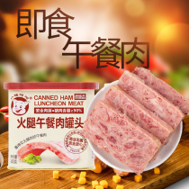 Piggy Ho Ho Ham Mesh Red Afternoon Meal Meat Canned 198g * 8 cans Boiling Hot Pot spicy and fragrant pot sandwich that is instant food
