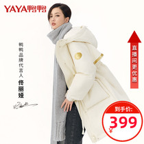 (Tong Liya with the same)duck duck down jacket womens winter long 2021 new thickened tooling warm jacket HY