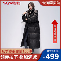Duck Duck Down Jacket Women Long Long Knee Anti-Season Clearance Fashion Sports Leisure Loose Down Jacket Women HY