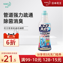  Kao pipe dredging agent Strongly dissolves kitchen sewer oil dredging agent Floor drain pipe deodorant special