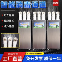 Express machine farm spray equipment smart personnel channel cat house pet pig farm ultrasonic atomizer