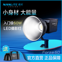 nanlite Nanguang Forza 60w Southern crown photography spotlight film and television outdoor shooting image LED fill light light set