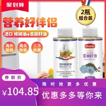 Choose 2 bottles of walnut oil linseed oil camellia oil olive oil hot fried vegetable oil to send baby baby complementary food recipe