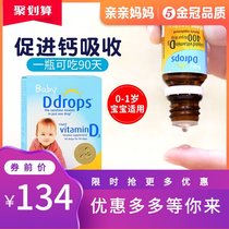 US baby ddrops vitamin baby children d3 drops Baby newborn toddlers drops vd3 calcium supplement Vitamin d