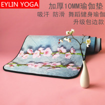 Eylin thick yoga mat suede non-slip sweat-absorbing and tasteless extended dance beginner three-piece fitness mat