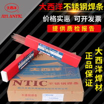 Atlantic stainless steel electrode CHS102A102a302A402 304 309 316L white steel 2 5 3 2