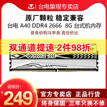 Taipan DDR4 8G2666 3000 memory module fourth generation desktop computer 4 generation cooling vest strip Aurora A40