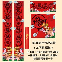 2021 housewarming couplet moving creative new house personality couplet into the house self-built house joint rural Gate