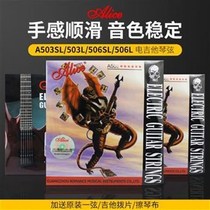 Alice electric guitar string Set 6 one and two strings single 09 10 Xuan line full set guitar set guitar strings