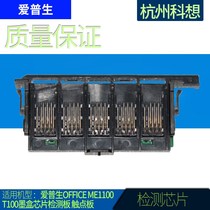 Epson OFFICE T100 ME1100 ink cartridge chip detection board contact plate ink cartridge detection chip