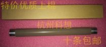 Suitable for brother 5240 5250 5350 5370 8460 8860 8070 heating roller fixing stick