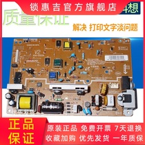 Suitable for Samsung 4521HS power board 4021 Samsung SCX-4321ns high voltage board 4650 4821 power supply