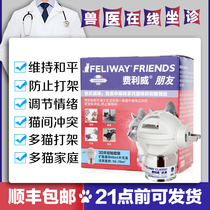 Feliwei feliway friend pheromone cat Feiliway Diffuser plug-in cat initial set 48ml