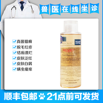 Nafaipp medicated bath skin Lixin Nafa pub dcvet medicated bath pet dog skin disease cat ringworm fungus cat