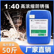 Emulsified oil cutting fluid coolant anti-rust liquid lathe processing center saponification oil line cutting soap anti-odor