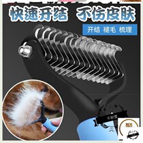 Pet-specific dog hair comb golden hair teddy dog supplies large dog knot knot knot hair hair comb brush brush