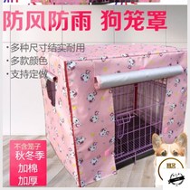 Exquisite insulation dog cage cover warm pet small dog thick windshield universal winter mosquito net custom custom