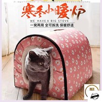 Cats nest house type Four Seasons universal winter warm closed cat house Net red cat Villa full removable and wash dogs nest
