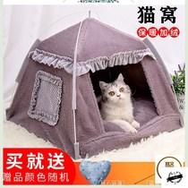 Cats kennel Four Seasons Universal plus velvet cat bed Villa cat supplies pet supplies dog supplies pet dog