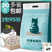 Cat litter 10kg tofu sand deodorant 20kg induction artifact particles peng hua tu tens of kilograms agglomeration bag